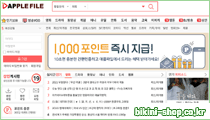 애플파일 로고